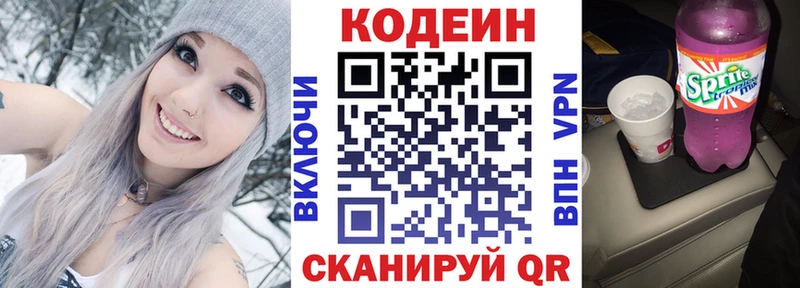 KRAKEN зеркало  Воскресенск  Codein напиток Lean (лин) 