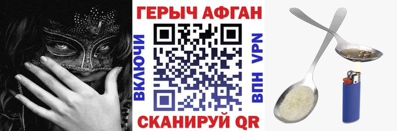 ГЕРОИН белый  Воскресенск 