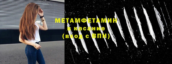 первитин Волосово