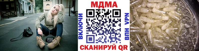 МДМА crystal  купить закладку  блэк спрут маркетплейс  Воскресенск 
