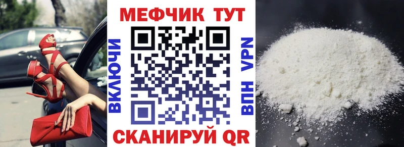 Мефедрон мяу мяу  KRAKEN сайт  Воскресенск 