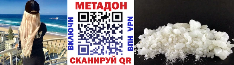 продажа наркотиков  Воскресенск  МЕТАДОН methadone 